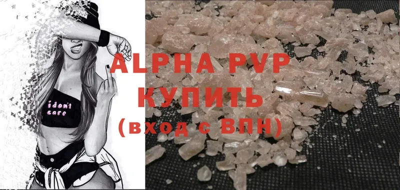 гидра   Белая Холуница  Alpha PVP СК 