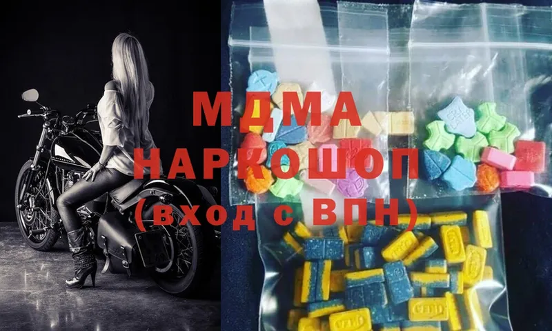 где можно купить наркотик  Белая Холуница  MDMA VHQ 